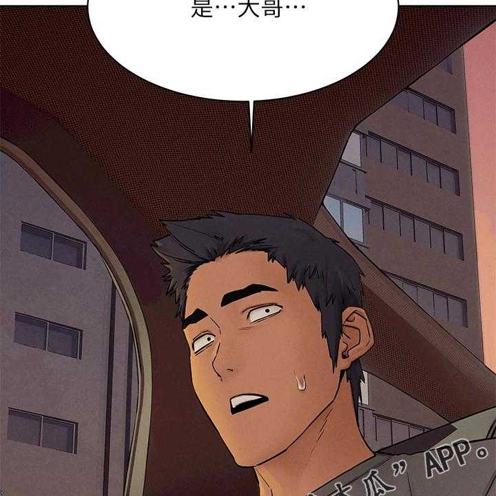 《蚁窝》第173话 179_你把她看的太高 第45页