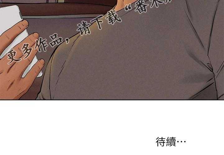 《蚁窝》第173话 179_你把她看的太高 第46页