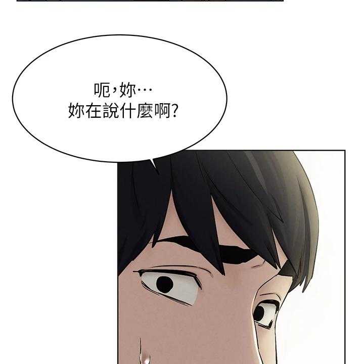 《蚁窝》第173话 179_你把她看的太高 第6页