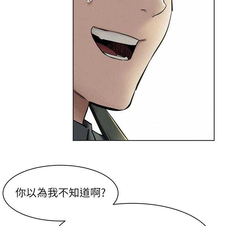 《蚁窝》第173话 179_你把她看的太高 第7页