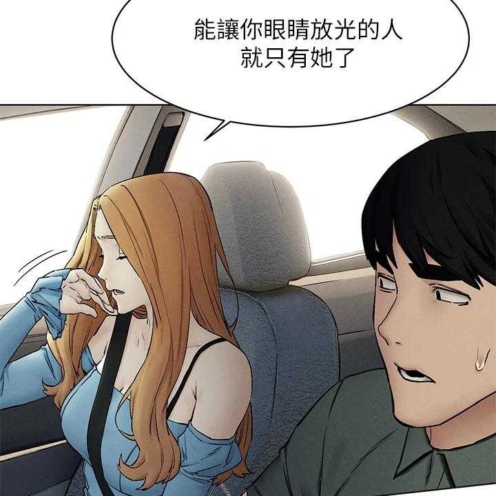 《蚁窝》第173话 179_你把她看的太高 第8页