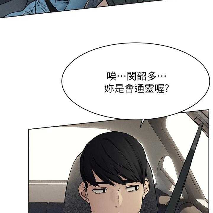 《蚁窝》第173话 179_你把她看的太高 第9页