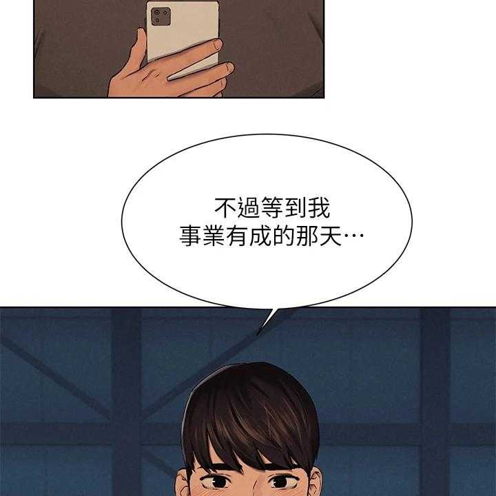 《蚁窝》第174话 180_少胡说 第16页