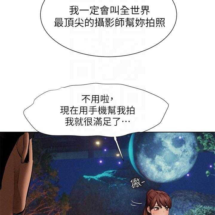 《蚁窝》第174话 180_少胡说 第18页