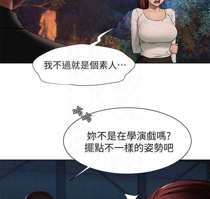 《蚁窝》第174话 180_少胡说 第19页