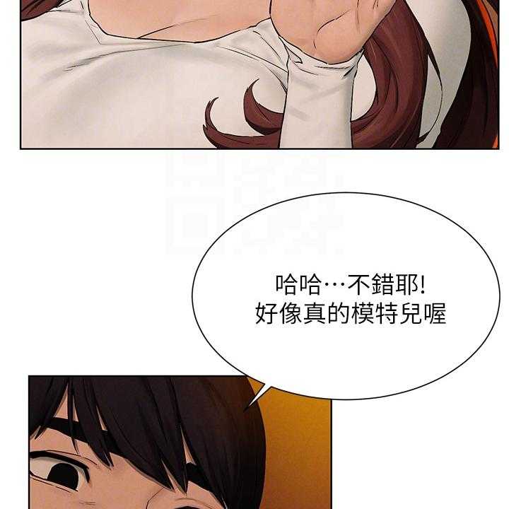 《蚁窝》第174话 180_少胡说 第27页