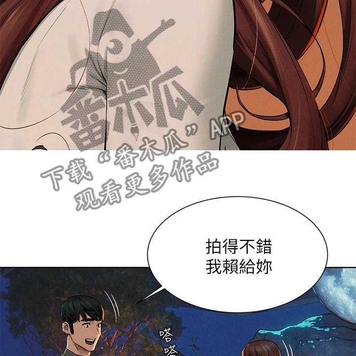 《蚁窝》第174话 180_少胡说 第32页
