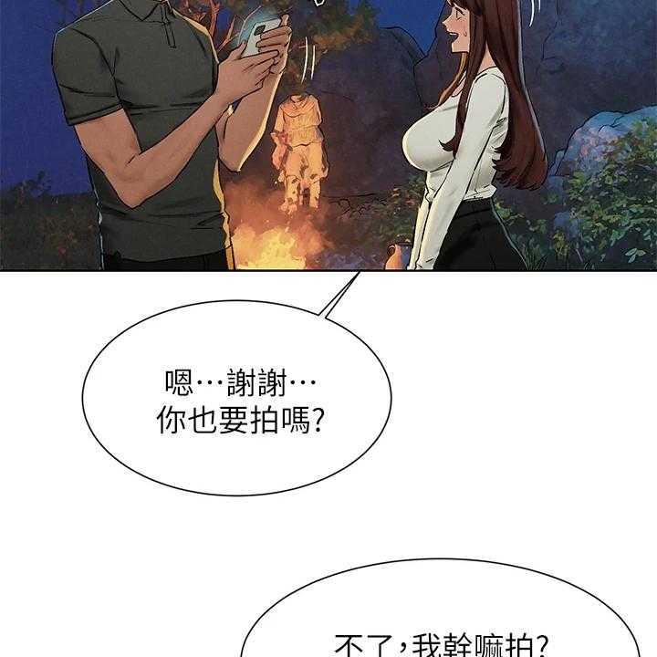 《蚁窝》第174话 180_少胡说 第33页