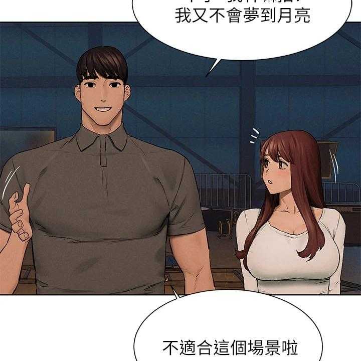 《蚁窝》第174话 180_少胡说 第34页