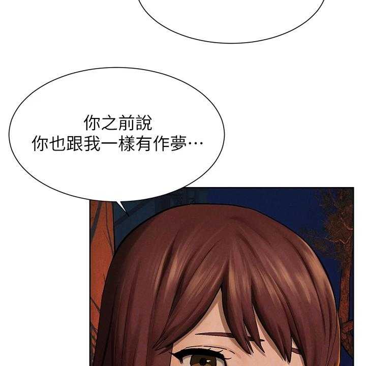 《蚁窝》第174话 180_少胡说 第35页
