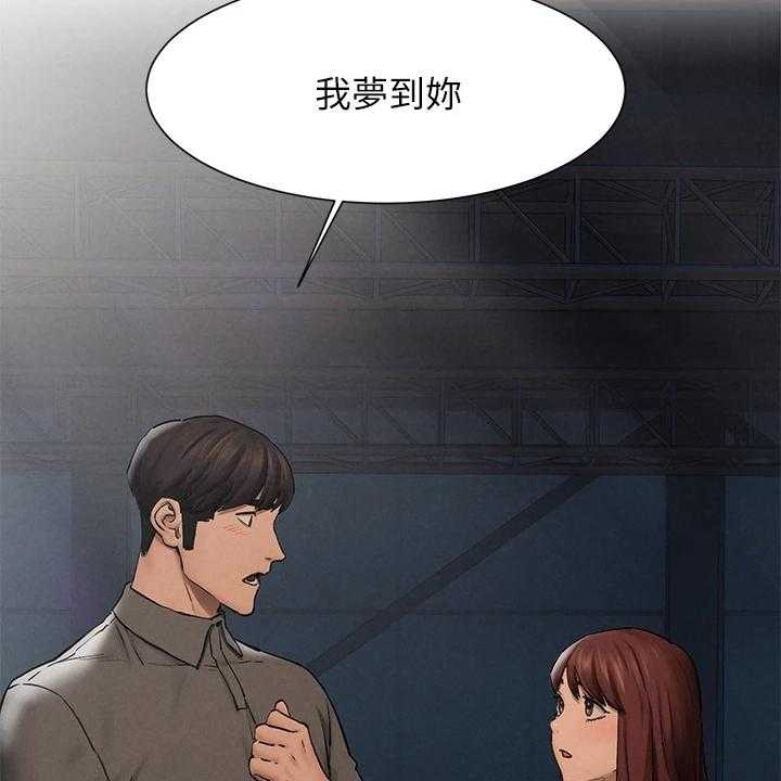 《蚁窝》第174话 180_少胡说 第39页