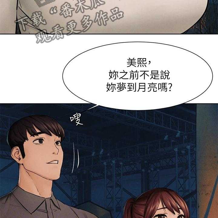 《蚁窝》第174话 180_少胡说 第3页