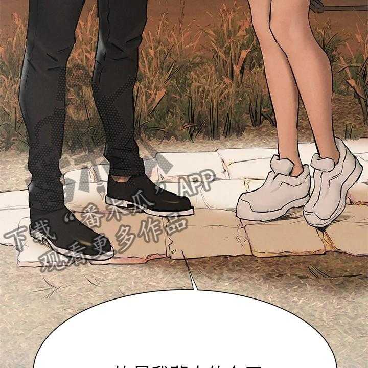 《蚁窝》第174话 180_少胡说 第41页