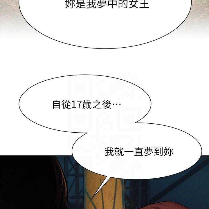 《蚁窝》第174话 180_少胡说 第42页