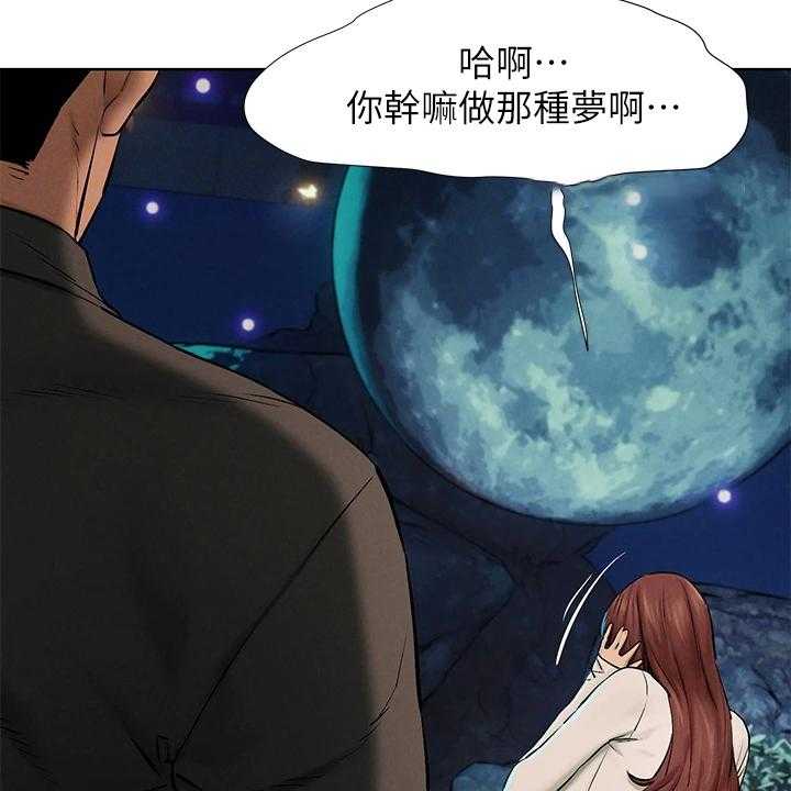 《蚁窝》第174话 180_少胡说 第45页