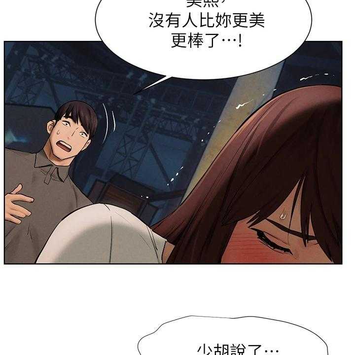 《蚁窝》第174话 180_少胡说 第47页