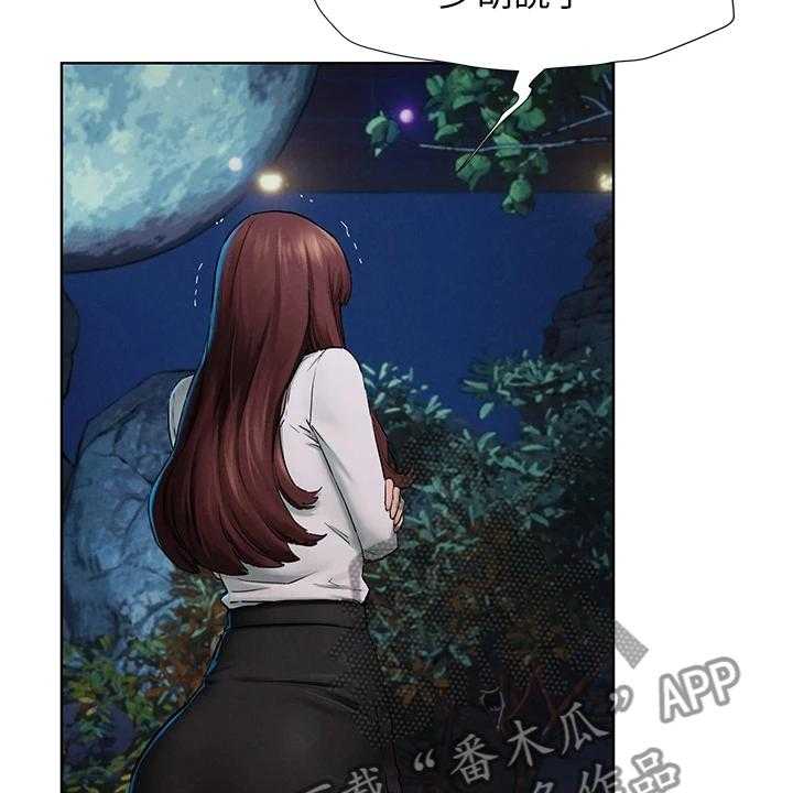 《蚁窝》第174话 180_少胡说 第48页