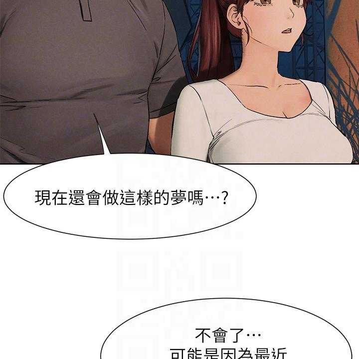 《蚁窝》第174话 180_少胡说 第4页