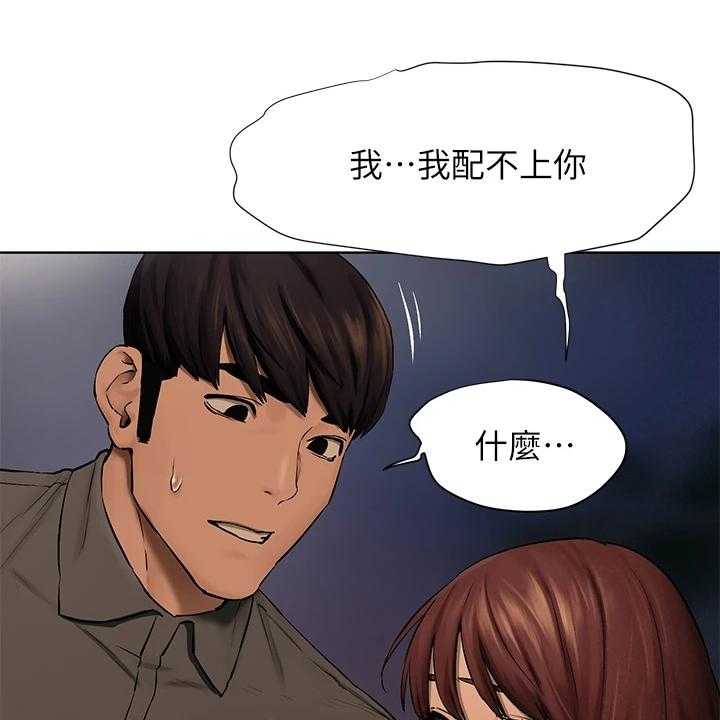 《蚁窝》第174话 180_少胡说 第51页