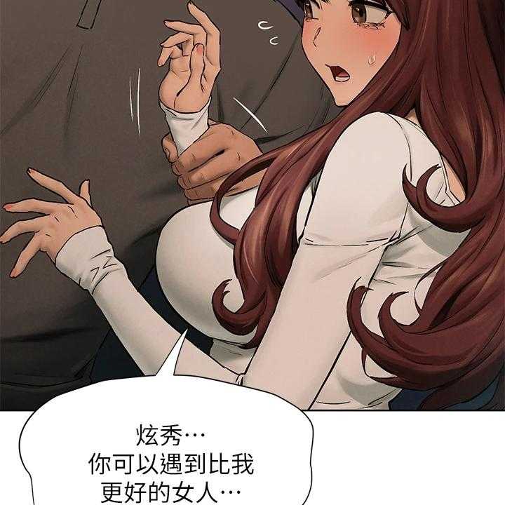 《蚁窝》第174话 180_少胡说 第52页