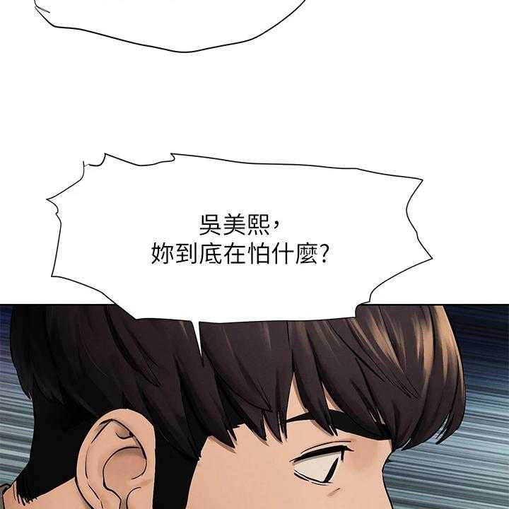 《蚁窝》第174话 180_少胡说 第53页