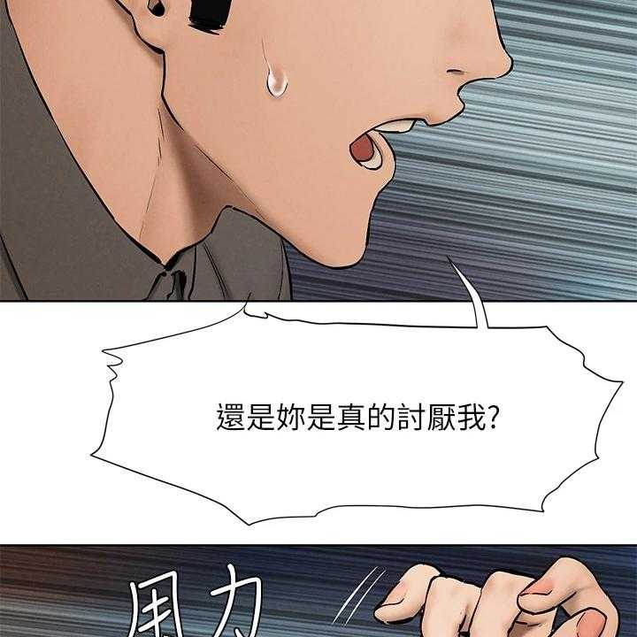 《蚁窝》第174话 180_少胡说 第54页