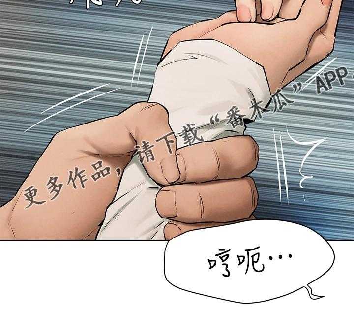 《蚁窝》第174话 180_少胡说 第55页