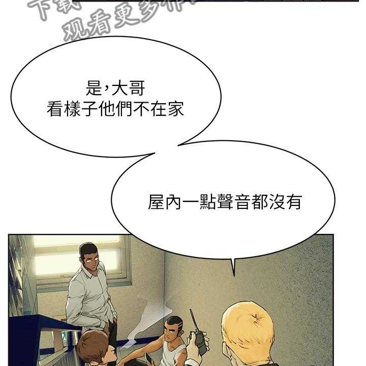 《蚁窝》第172话 178_紧迫的时间 第11页