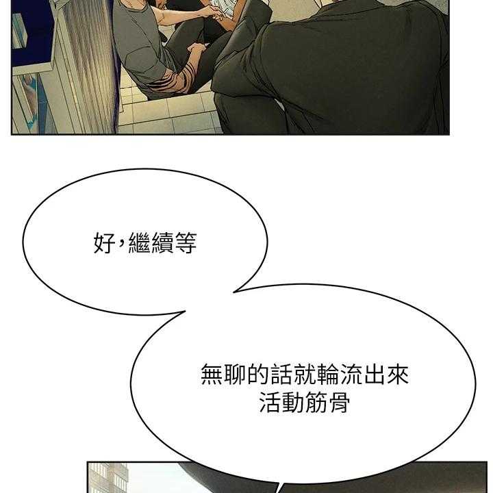 《蚁窝》第172话 178_紧迫的时间 第12页
