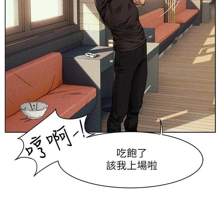 《蚁窝》第172话 178_紧迫的时间 第20页
