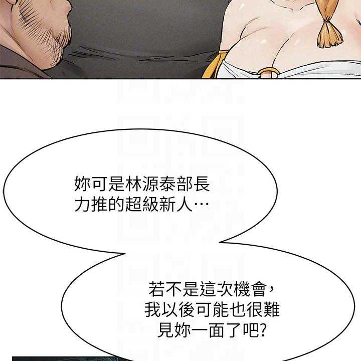 《蚁窝》第172话 178_紧迫的时间 第29页