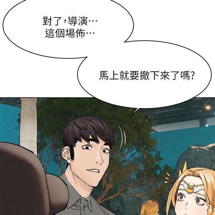 《蚁窝》第172话 178_紧迫的时间 第31页