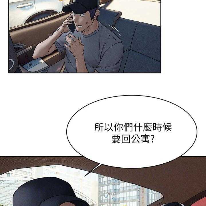 《蚁窝》第172话 178_紧迫的时间 第3页