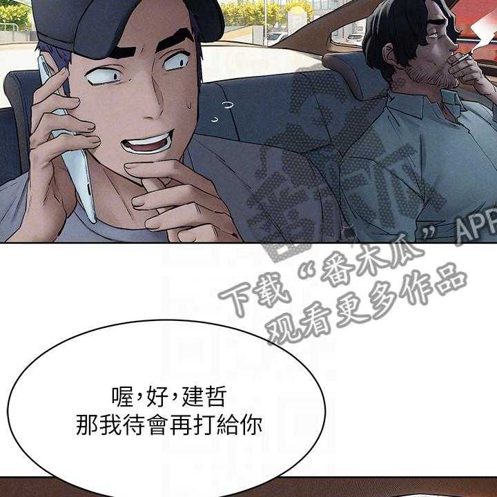 《蚁窝》第172话 178_紧迫的时间 第4页