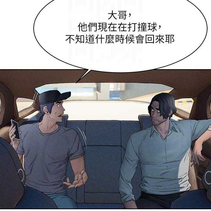 《蚁窝》第172话 178_紧迫的时间 第6页