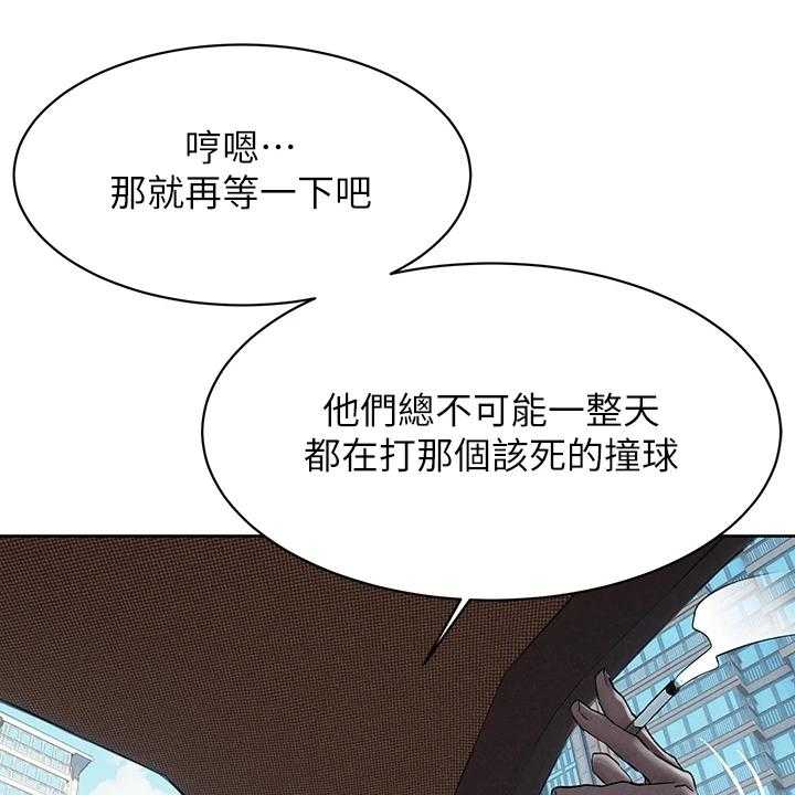 《蚁窝》第172话 178_紧迫的时间 第7页