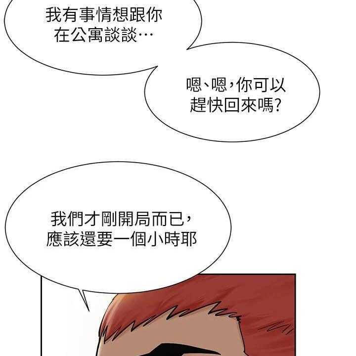 《蚁窝》第176话 182_攻势 第10页