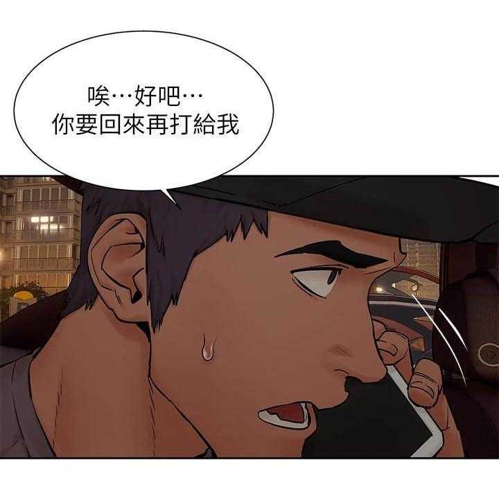 《蚁窝》第176话 182_攻势 第12页