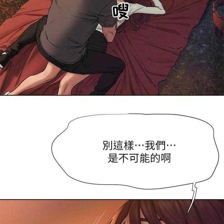 《蚁窝》第176话 182_攻势 第17页