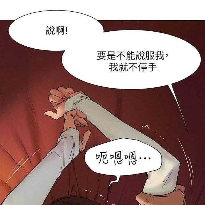 《蚁窝》第176话 182_攻势 第19页