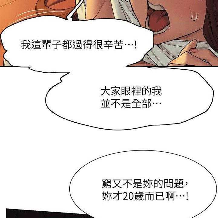 《蚁窝》第176话 182_攻势 第22页