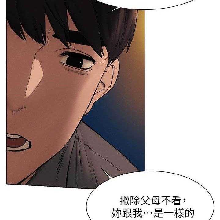 《蚁窝》第176话 182_攻势 第23页