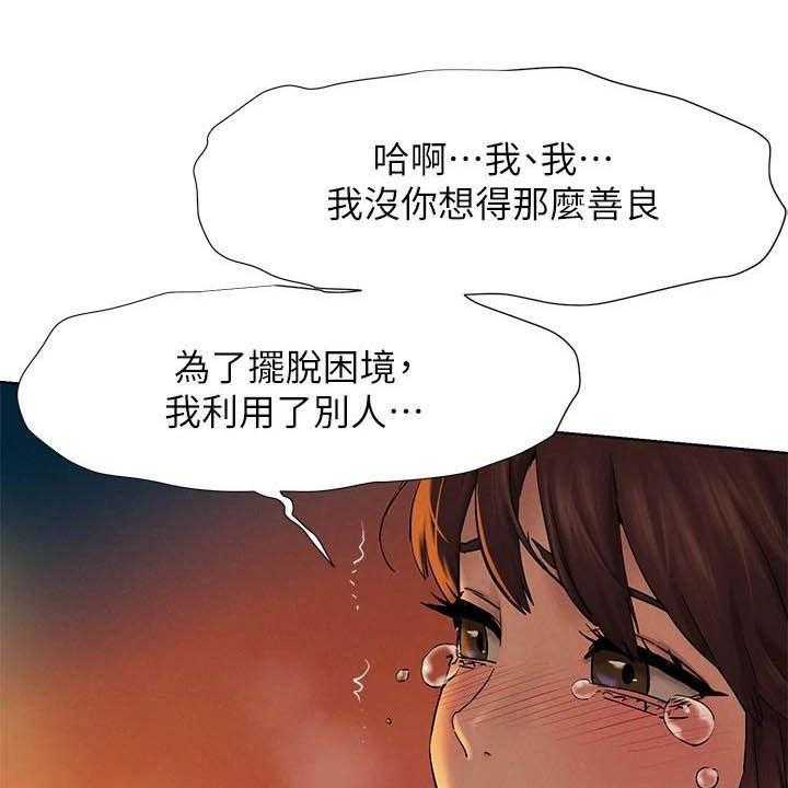 《蚁窝》第176话 182_攻势 第26页