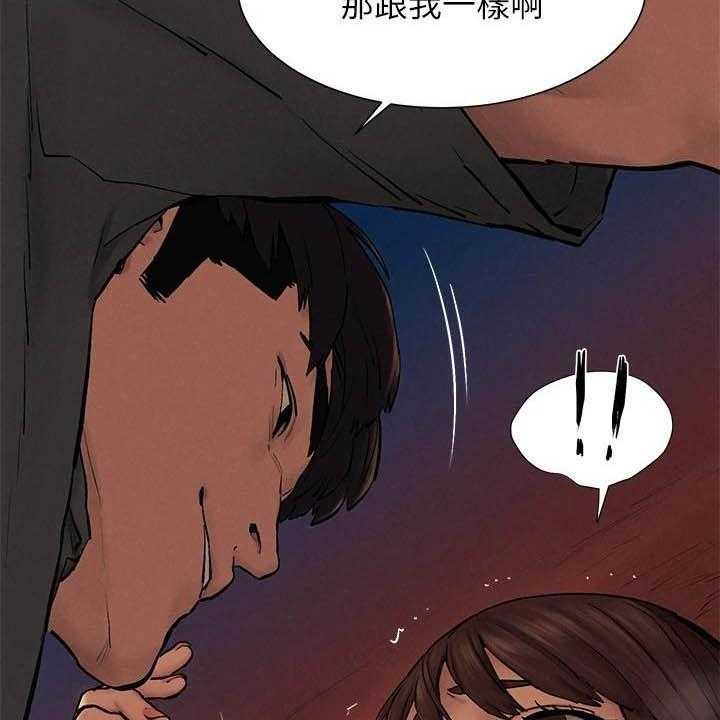 《蚁窝》第176话 182_攻势 第28页
