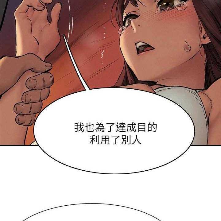 《蚁窝》第176话 182_攻势 第29页