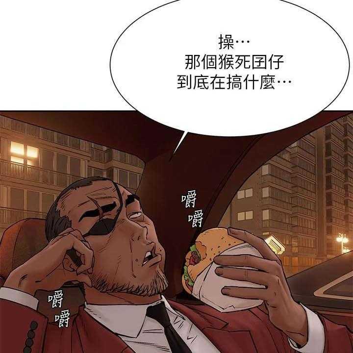 《蚁窝》第176话 182_攻势 第2页
