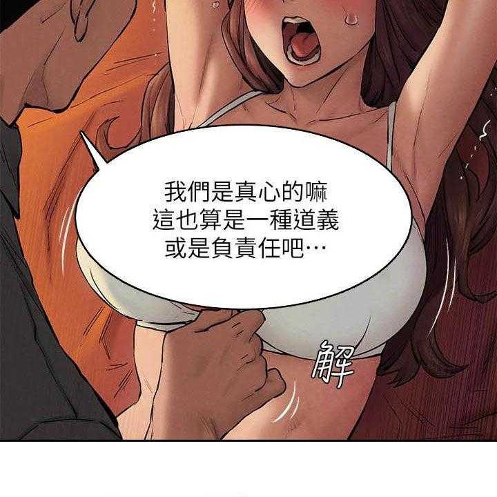 《蚁窝》第176话 182_攻势 第31页