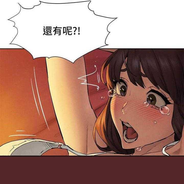 《蚁窝》第176话 182_攻势 第32页