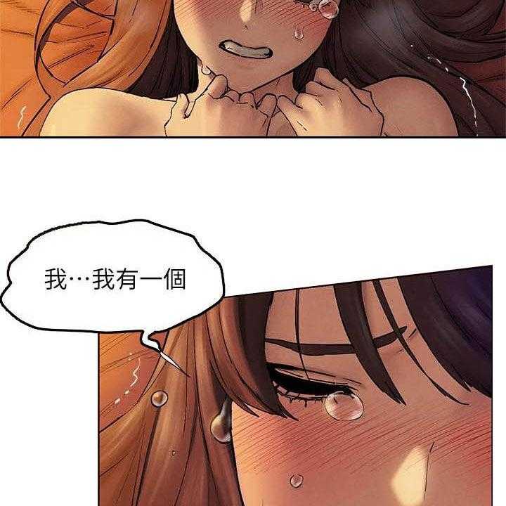 《蚁窝》第176话 182_攻势 第34页