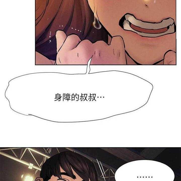 《蚁窝》第176话 182_攻势 第35页